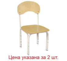Стулья детские 