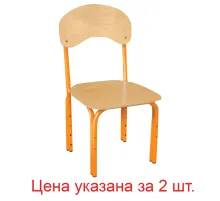 Стулья детские 