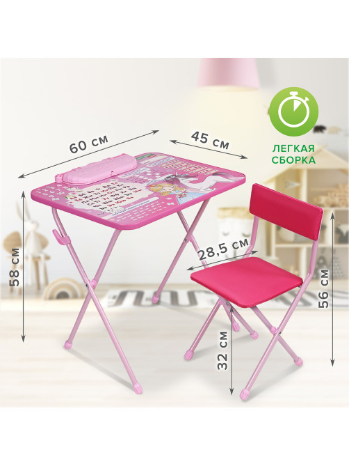 Комплект детской мебели розовый ПРИНЦЕССА: стол + стул, пенал, BRAUBERG NIKA KIDS, 532635