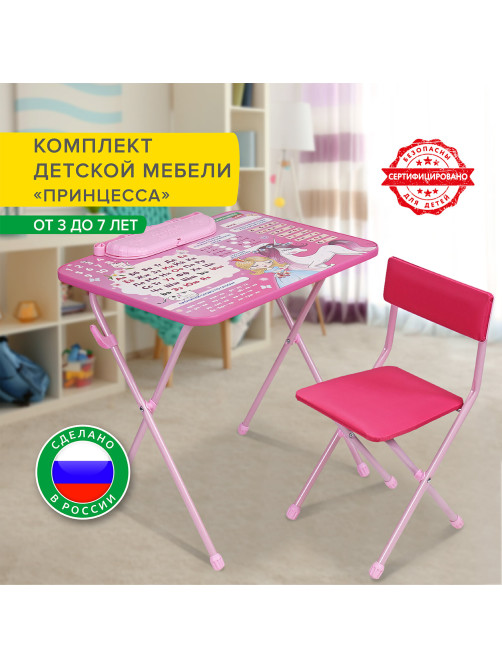 Комплект детской мебели розовый ПРИНЦЕССА: стол + стул, пенал, BRAUBERG NIKA KIDS, 532635