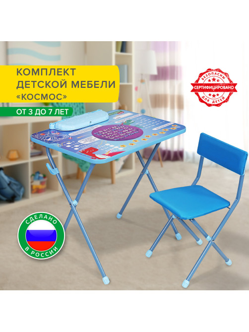 Комплект детской мебели голубой КОСМОС: стол + стул, пенал, BRAUBERG NIKA KIDS, 532634