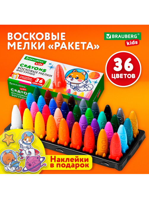 Восковые мелки фигурные BRAUBERG KIDS 