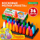 Восковые мелки фигурные BRAUBERG KIDS 