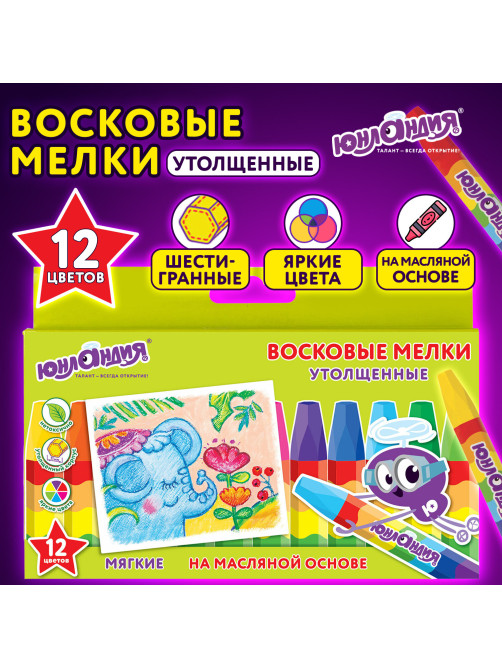 Восковые мелки утолщенные ЮНЛАНДИЯ 