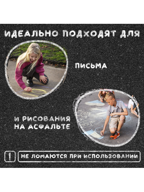 Мел для рисования на асфальте 5 штук, цветной квадратный, ПИФАГОР, картонная упаковка, европодвес, 221170