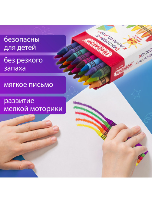 Восковые мелки ПИФАГОР 