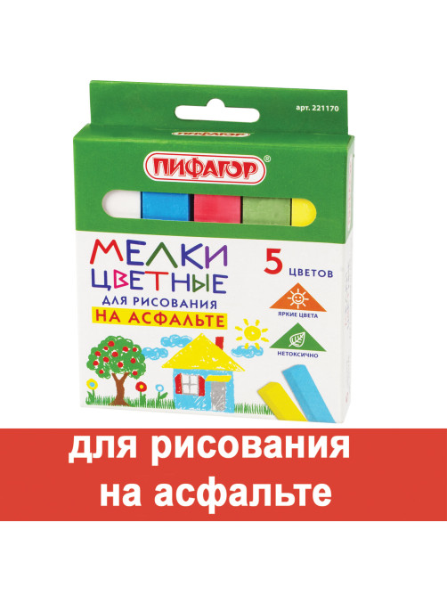 Мел для рисования на асфальте 5 штук, цветной квадратный, ПИФАГОР, картонная упаковка, европодвес, 221170