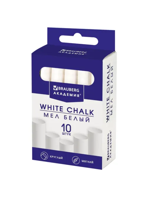 Мел белый круглый мягкий 10 штук, BRAUBERG 