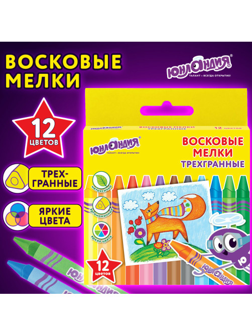 Восковые мелки трехгранные ЮНЛАНДИЯ 