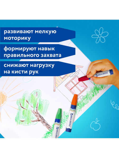 Восковые мелки утолщенные BRAUBERG, НАБОР 6 цветов, на масляной основе, яркие цвета, 222969