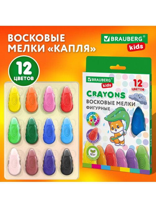 Восковые мелки фигурные BRAUBERG KIDS 
