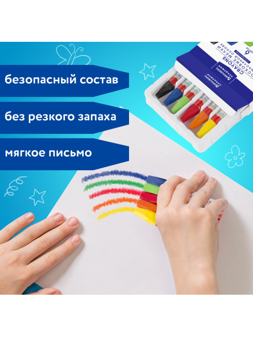 Восковые мелки утолщенные BRAUBERG 