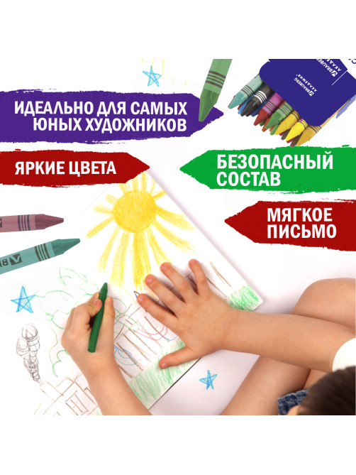 Восковые мелки BRAUBERG 