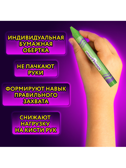 Восковые мелки трехгранные утолщенные ЮНЛАНДИЯ 