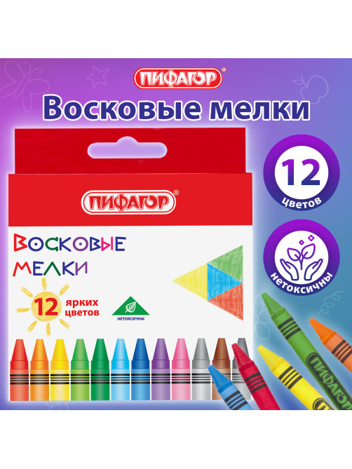 Восковые мелки ПИФАГОР 