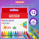 Восковые мелки ПИФАГОР 
