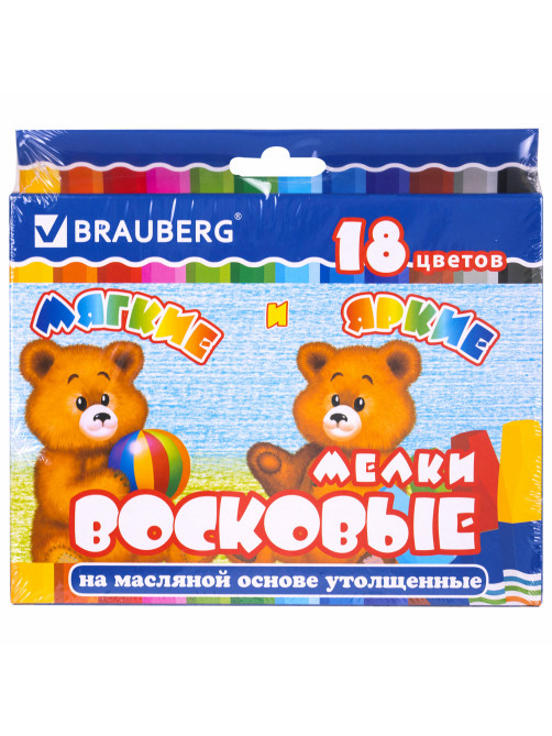 Восковые мелки утолщенные BRAUBERG, НАБОР 18 цветов, на масляной основе, яркие цвета, 222971