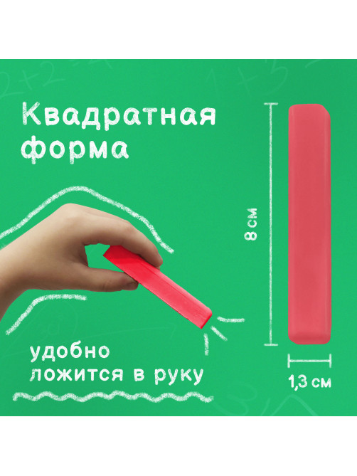 Мел цветной квадратный 10 штук, ПИФАГОР, картонная упаковка, 221168