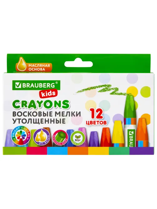 Восковые мелки утолщенные BRAUBERG KIDS, НАБОР 12 цветов, на масляной основе, яркие цвета, 271693