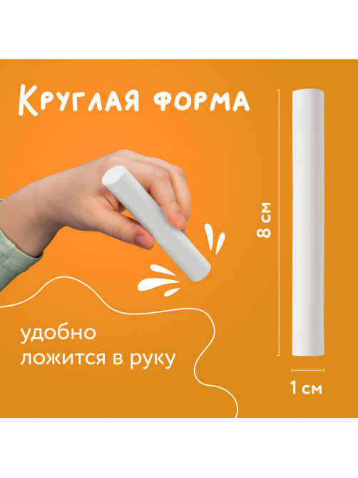 Мел белый круглый мягкий 100 штук, BRAUBERG 