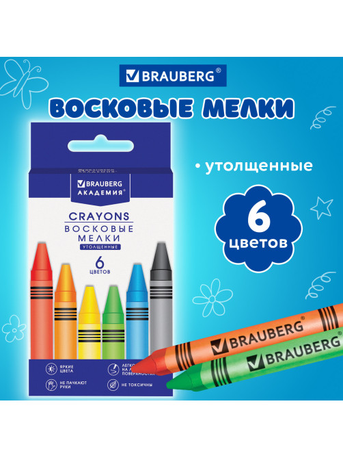 Восковые мелки трехгранные утолщенные BRAUBERG 