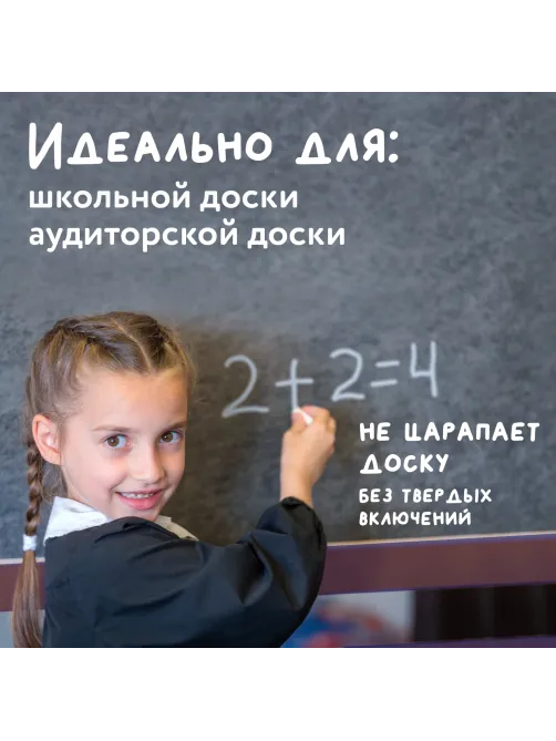 Мел белый квадратный 100 штук, АЛГЕМ, картонная упаковка, 00041, МШБ 100