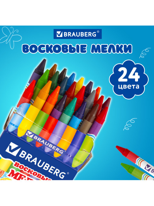 Восковые мелки BRAUBERG, НАБОР 24 цвета, 222964