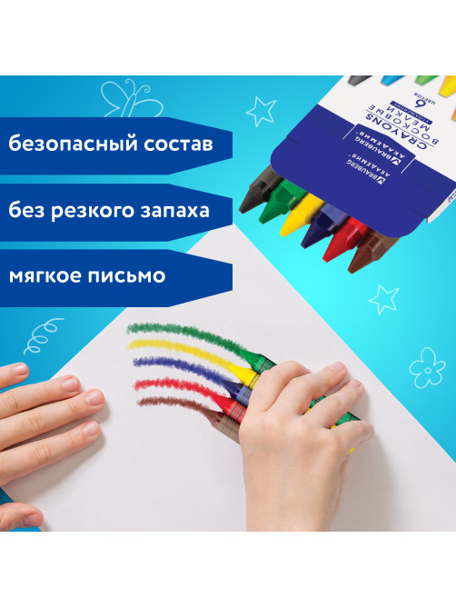 Восковые мелки трехгранные утолщенные BRAUBERG 