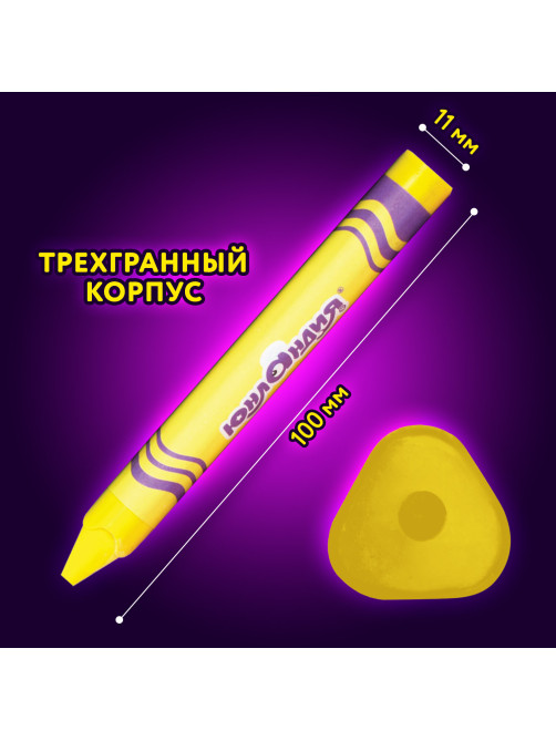 Восковые мелки трехгранные утолщенные ЮНЛАНДИЯ 