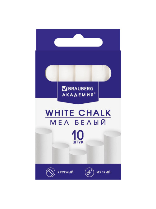 Мел белый круглый мягкий 10 штук, BRAUBERG 
