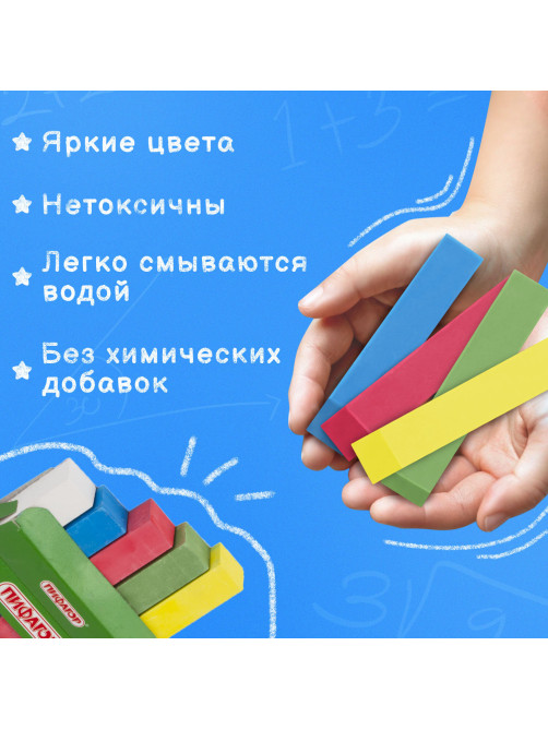 Мел для рисования на асфальте 5 штук, цветной квадратный, ПИФАГОР, картонная упаковка, европодвес, 221170