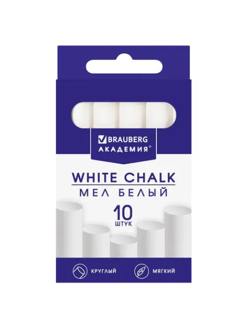 Мел белый круглый мягкий 10 штук, BRAUBERG 