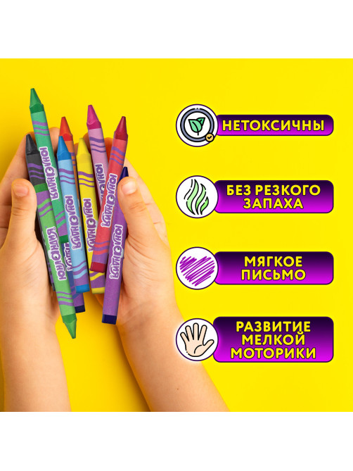Восковые мелки трехгранные ЮНЛАНДИЯ 