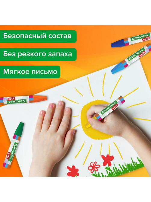 Восковые мелки утолщенные BRAUBERG KIDS, НАБОР 12 цветов, на масляной основе, яркие цвета, 271693