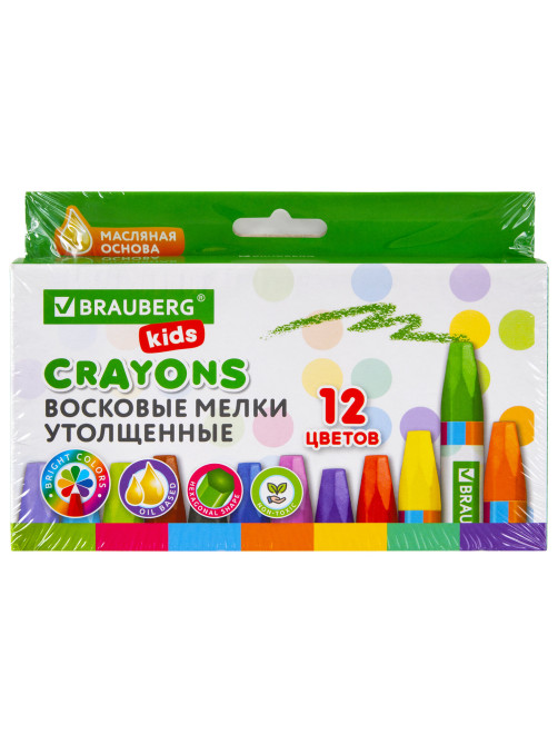 Восковые мелки утолщенные BRAUBERG KIDS, НАБОР 12 цветов, на масляной основе, яркие цвета, 271693