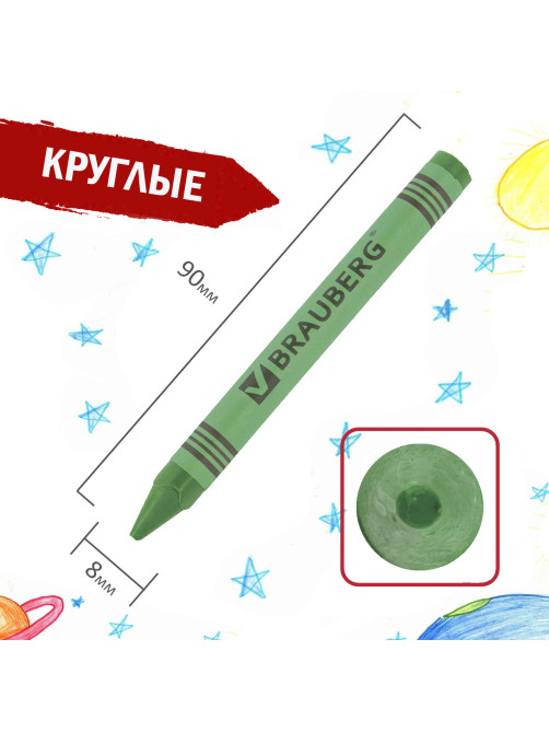 Восковые мелки BRAUBERG 