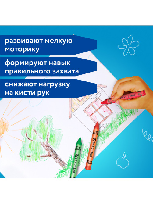 Восковые мелки трехгранные утолщенные BRAUBERG 