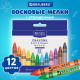 Восковые мелки трехгранные утолщенные BRAUBERG 