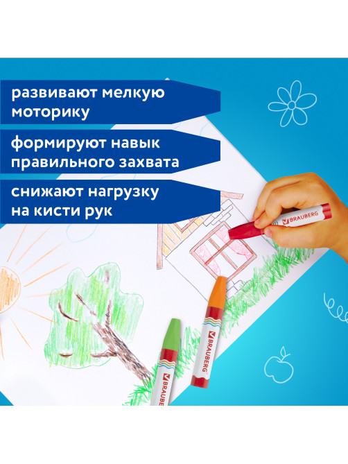 Восковые мелки утолщенные BRAUBERG 