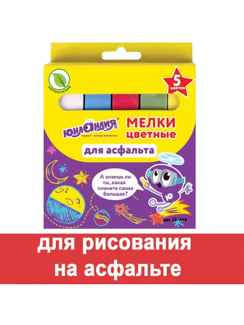 Мел для рисования на асфальте 5 штук, цветной квадратный, ЮНЛАНДИЯ 