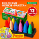 Восковые мелки фигурные BRAUBERG KIDS 