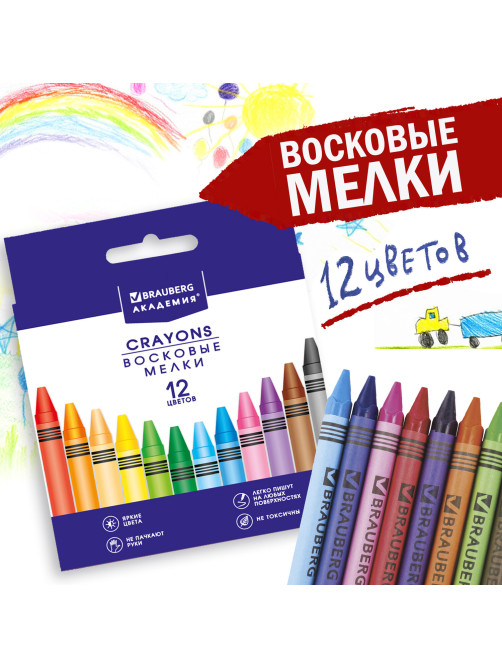 Восковые мелки BRAUBERG 