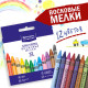 Восковые мелки BRAUBERG 