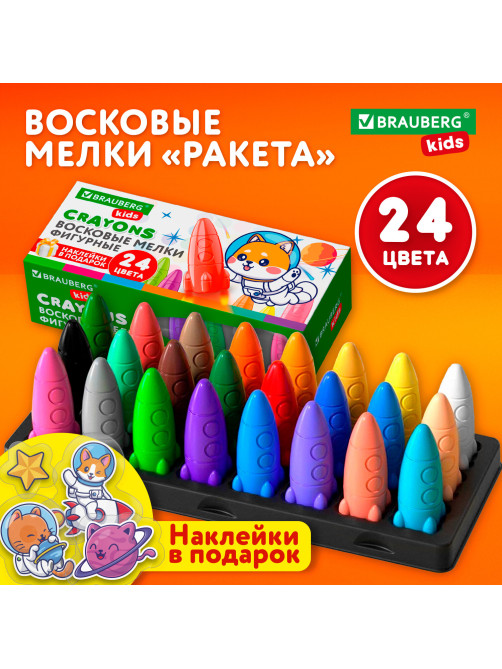 Восковые мелки фигурные BRAUBERG KIDS 