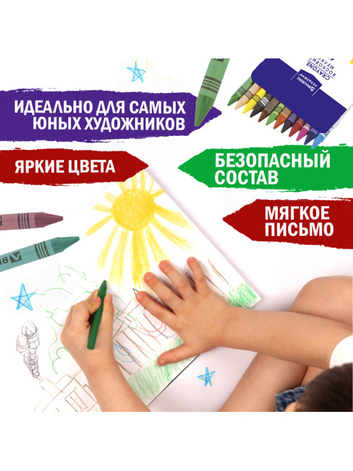 Восковые мелки BRAUBERG 