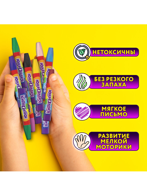 Восковые мелки утолщенные ЮНЛАНДИЯ 