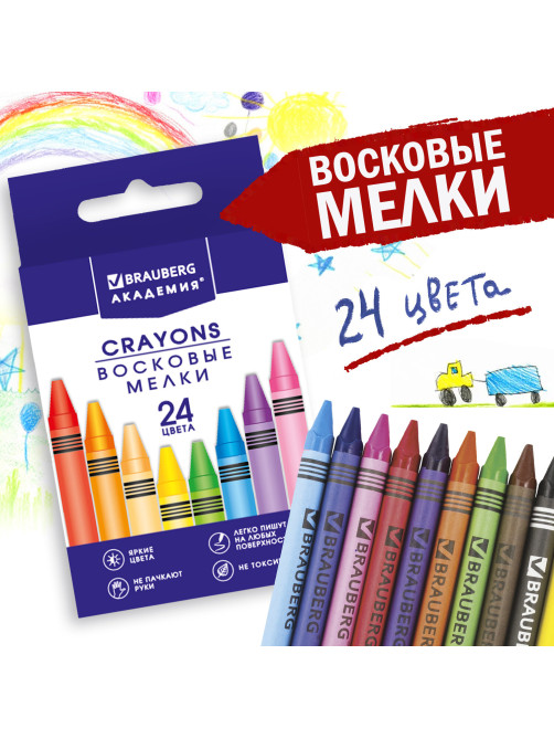 Восковые мелки BRAUBERG 