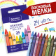 Восковые мелки BRAUBERG 