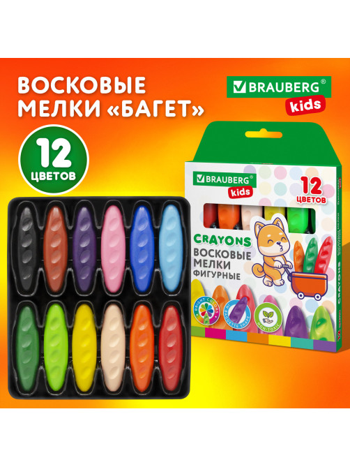 Восковые мелки фигурные BRAUBERG KIDS 
