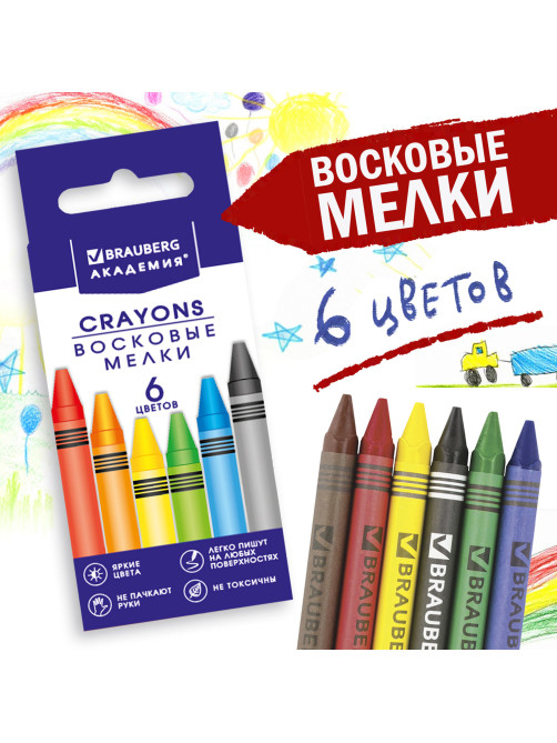 Восковые мелки BRAUBERG 